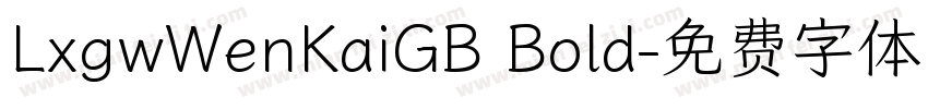 LxgwWenKaiGB Bold字体转换